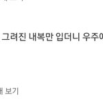[NCT드림] 지성이 인스타게시물 댓글에