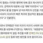 연예인 <b>FA</b> 생길수도 있다는데?