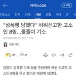 [댓글부탁해] 성폭력 무고죄 <b>강화</b> 반대!!