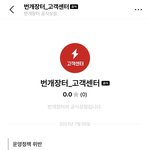 <b>번장</b> 이거 뭐임 야발ㅂ