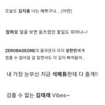 [ZB1] 헐 이거 인<b>블룸</b> 가사 스포래