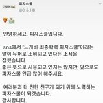 [댓글부탁해] 너넨 같이 다니는 애들 겉친임 찐친임?