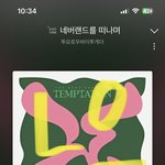 [TXT] 스밍하니까 컴백 진짜 곧이다 ..