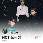 [도<b>재정</b>] 100일!! 모두 축하해요