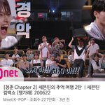 [세븐틴] 그 세븐틴 행가래 컴백쇼