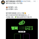 [NCT드림] <b>헬퍼</b> 지원할사람~~