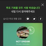 [NCT드림] 주간인기상 투표<b>하장</b>