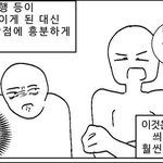 스키즈 <b>리노</b> 키작다고 까는게 젤 어쩌라고임
