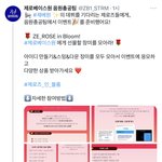 [ZB1] ⭐️아이디만들고 스밍인증하면 <b>교촌</b>깊티를 준다??⭐️