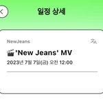 뉴진스 뮤비 하나 내일 뜬대