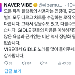 <b>바이브</b>가 아이들 팬덤 저격했네