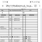 고딩판녀드라ㅇ 나 중딩인데