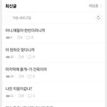 [ZB1] <b>아</b> 개웃기네 <b>뭐</b>야