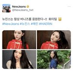뉴진스 <b>해린</b> 요즘 폼 미친것 같은데