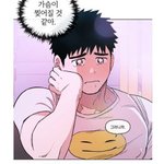 뭘<b>하든</b> 티를 내는 친구 있는사람