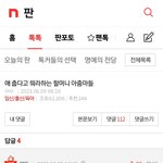 [댓글부탁해] 판 생각보다 <b>연령</b>대 높구나