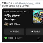 [NCT드림] 북극성 <b>하트</b> 누르러 가실분~~