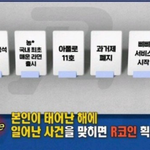 유재석 <b>백과사전</b>썰