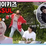 [스키즈] 싸운썰 최종편