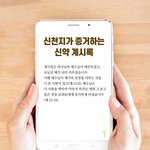 [이게맞냐] 신천지에 관한 글 - <b>교리</b>정리