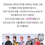 [스키즈] 어머