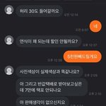 [댓글부탁해] +)당근마켓 판매 이거 맞나요? 제가 그렇게 피곤한...
