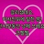 [댓글부탁해] 카톡하면서 있었던 썰 <b>풀고가</b>!