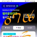 [방탄소년단] 투표를 합시다 엠.카투표를 합시다!! 링크있어!!