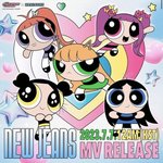 [드루와] 뉴진스 뮤비 보려면 12시까지 버텨야지