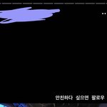 와 이 스토리 <b>공수</b>치옴…