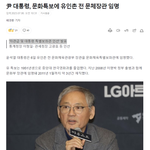 尹 대통령, 문화특보에 유인촌 전 <b>문체</b>장관 임명