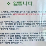 맘충으로 인한 소아과 <b>폐과</b>