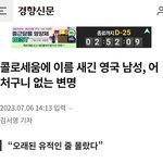 <b>최악</b>의 조합