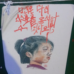 <b>SBS</b> <궁금한 이야기 Y>에서는 제주에서 발견되는 의문의 그림에...