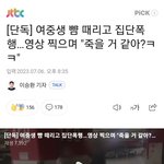 여기 댓글 다는애들도 싹다 <b>조사</b>해야해... 사형좀 시키자