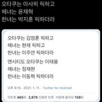[댓글부탁해] 오타쿠픽 두명 공통점 뭐임??