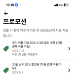 [19] 택시 많이 타는애들아 <b>우버</b> 깔아라