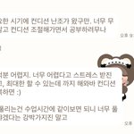 과외쌤힌테 <b>감동</b>받음