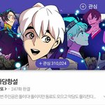 [드루와] 다른 사람이 봐줬으면 하는 재밌거나 <b>명작</b>인 웹툰 쓰고가자