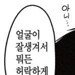 짝사랑 포기하는 <b>꿀팁</b> 좀