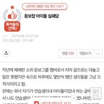 [19] 대부분 <b>중소</b>기획사 아이돌들 현실