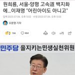 김건희 대통령 : 빨리 이재명 <b>전과</b>4범죄자 원희룡<b>전과</b>3범구속시켜라