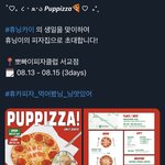 [TXT] 휴닝카이 <b>피자</b>집