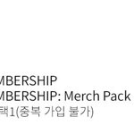 [방탄소년단] 아미 멤버십 가입하려는데 <b>질문</b>...