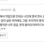 아니 <b>영국사</b>는 애들아 이거 진짜야??