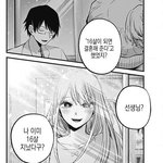 아 난 일본만화 이런게 너무 씹스러움