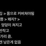 이거 ㅈㄴ <b>나임</b>