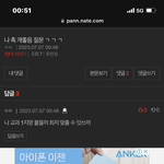 나도 방금 좀 <b>놀람</b>