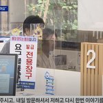 골때리는 새마을금고 <b>직원</b>들