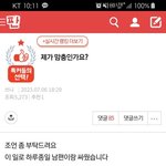 [<b>원본</b>지킴이] 제가 맘충인가요?